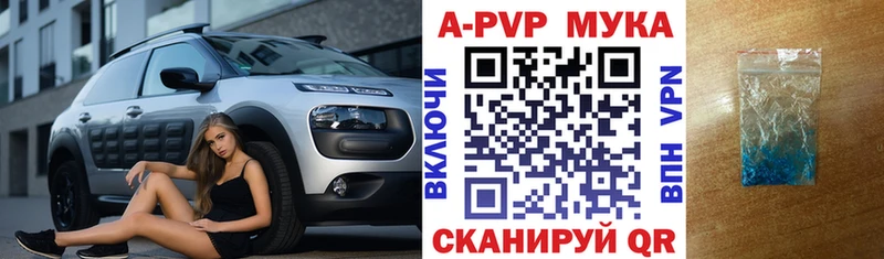 Alpha PVP крисы CK  Купить где  Котовск 