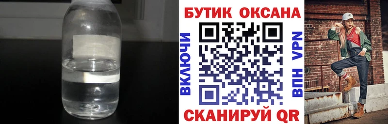 Купить  Котовск  Бутират GHB 