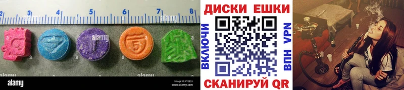 ЭКСТАЗИ 99%  Купить  Котовск 