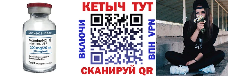 Купить закладки  Котовск  Кетамин VHQ 