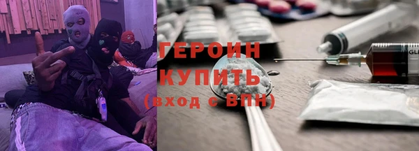 героин Краснослободск