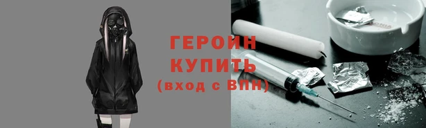героин Краснослободск