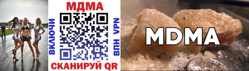 МДМА crystal  Купить закладки  Котовск 
