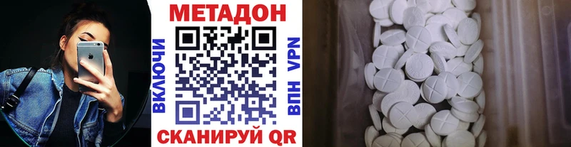 Метадон белоснежный  Купить  Котовск 