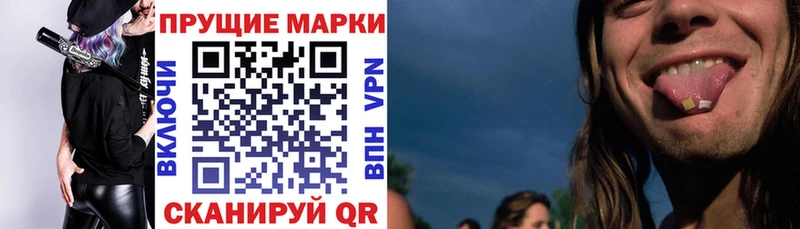 Купить закладки  Котовск  Наркотические марки 1500мкг 